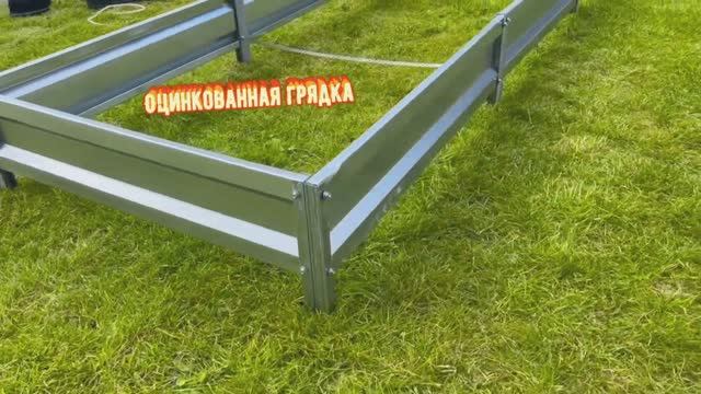 Оцинкованная грядка. Обзор смотреть онлайн