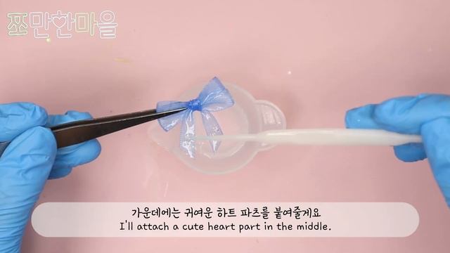 (sub) 젖지 않는 리본⁉ 리본을 워터볼 안에 넣었습니다 ‼ 💧귀여운 리본 워터볼 스마트 톡💦 (리본 이쁘게 묶는 방법)