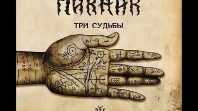 Пикник Черный Ворон смотреть онлайн