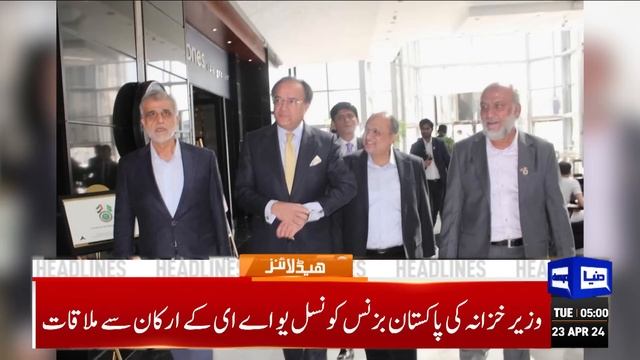 Dunya News Headlines 05:00 AM | Blasting Step by Iran's President Ebrahim Raisi | 23 April 2024 смотреть онлайн