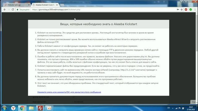 Установка joomla при помощи kickstart смотреть онлайн