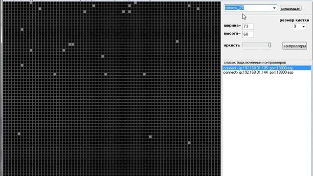 гирлянда на Ws2812b  Gir_server