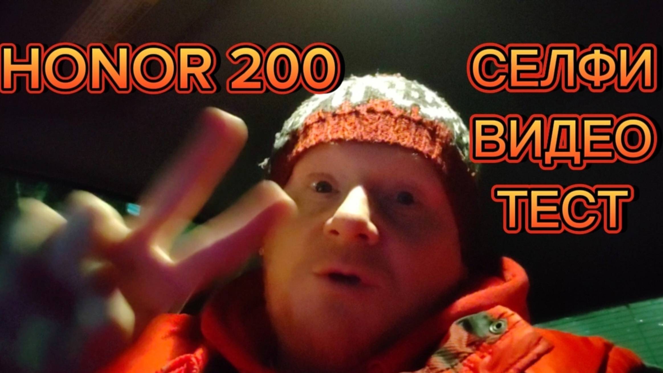 Самый лучший режим съёмки #honor200 #707рт смотреть онлайн
