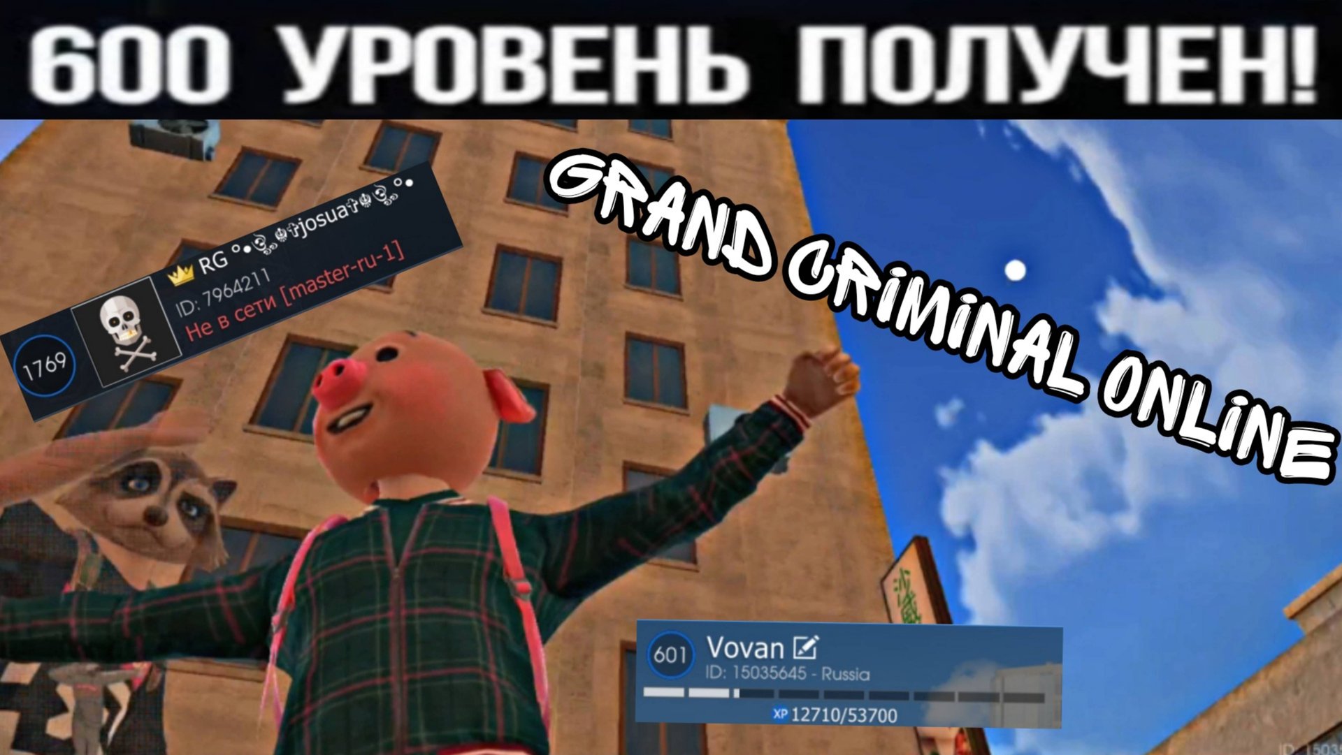 СЕКРЕТ УСПЕХА в Grand Criminal Online 600 LvL - Геймплей Vovan смотреть онлайн
