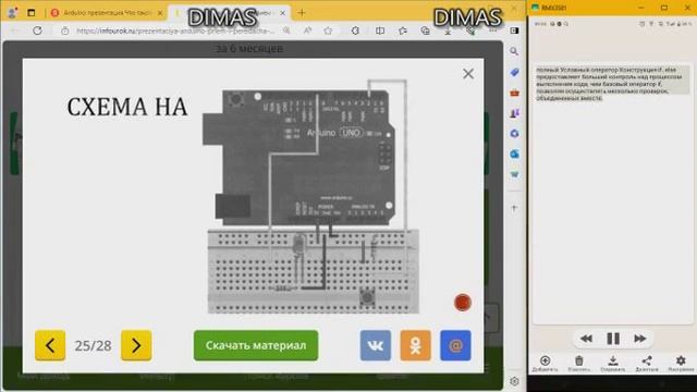 Что такое? (arduino void loop и void setup) смотреть онлайн