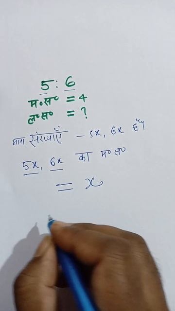 SSC MATHS ( CHAPTER LCM & HCF)