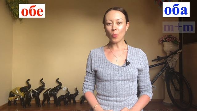 Оба? Обе? смотреть онлайн