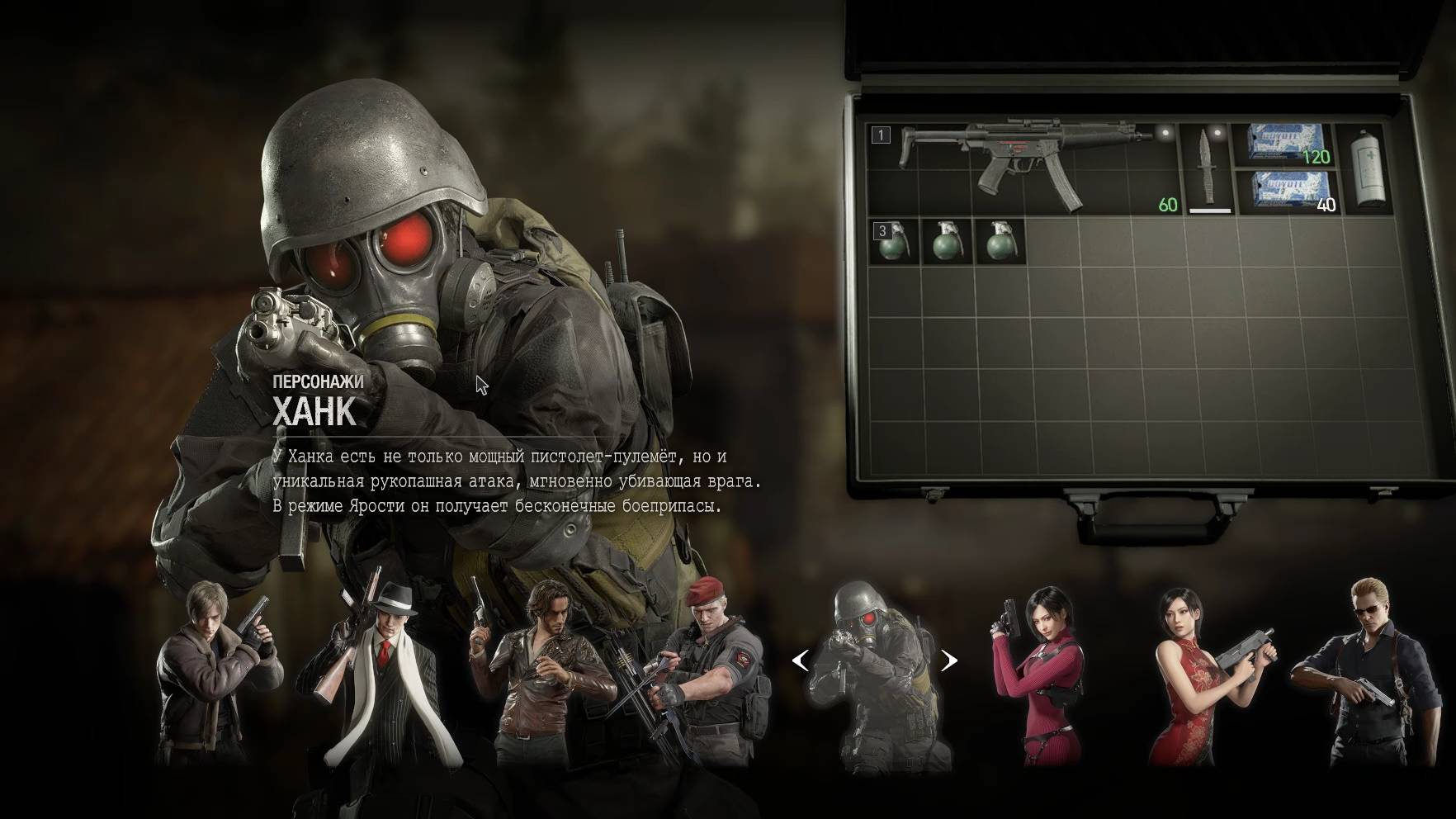 Resident Evil 4 Remake наемники деревня за Ханка (Mercenaries Village Hunk)