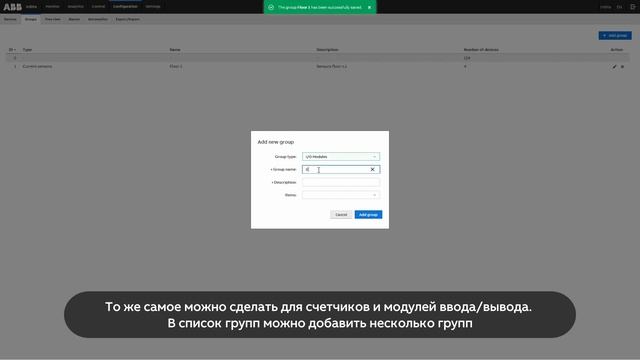 Октябрь 2021: System pro M compact Insite. Создание и мониторинг групп смотреть онлайн