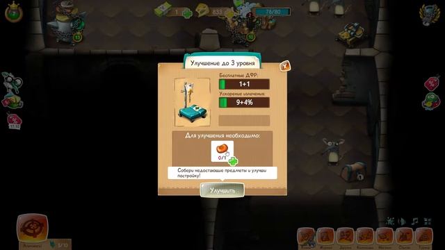Играю в игру Крысы Online смотреть онлайн