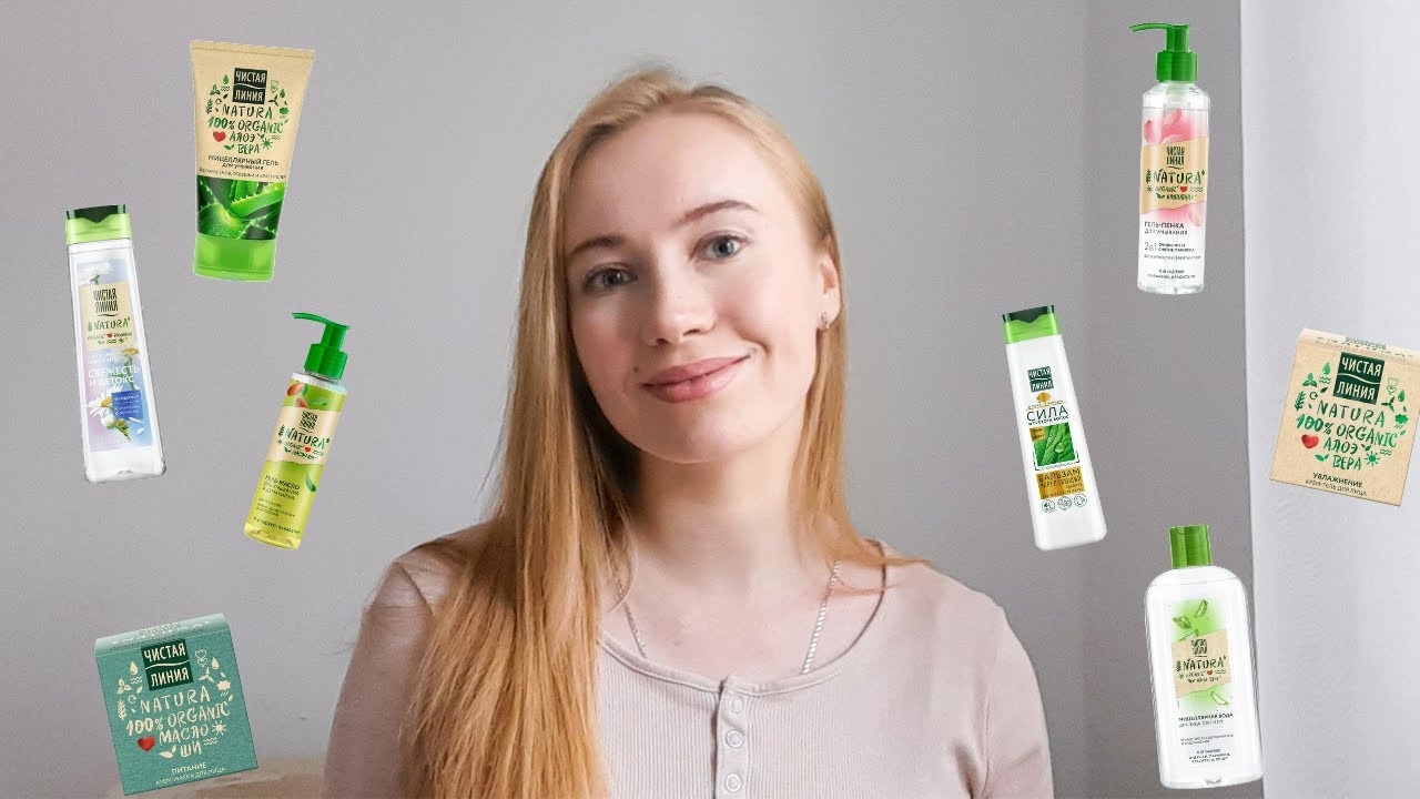 ЧИСТАЯ ЛИНИЯ  Natura? Обзор средств