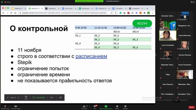 Лекция Data ч.1 28.10.2020