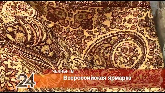 Всероссийская ярмарка в Набережных Челнах смотреть онлайн