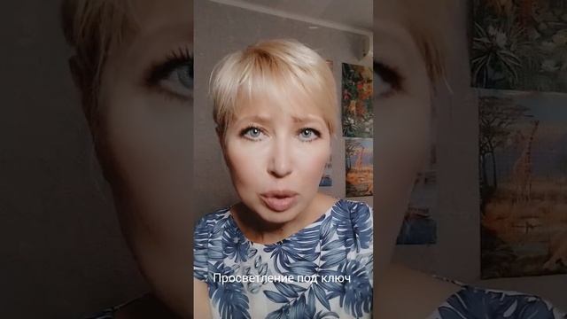 Просветление под ключ #рек смотреть онлайн