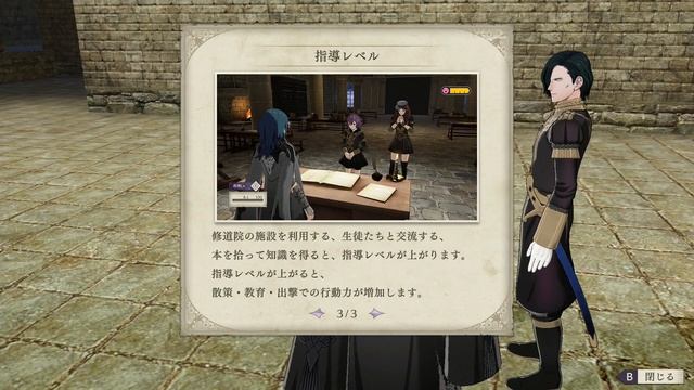 Switch【ＦＥ風花雪月】003 第一部　白雲の章　大樹の節　三つの学級　４月２７日 смотреть онлайн