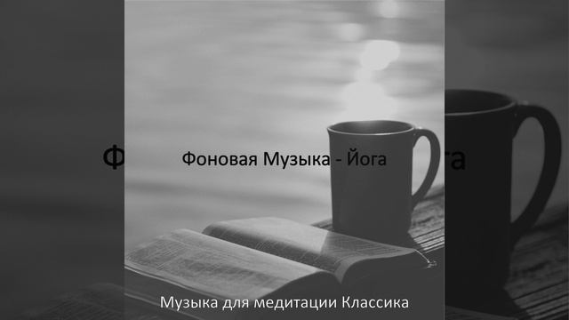 Атмосфера (Йога)