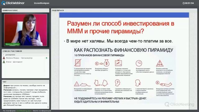 Разумен ли способ инвестирования в МММ? смотреть онлайн