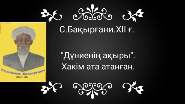 Орта ғасырлық шығармалар.