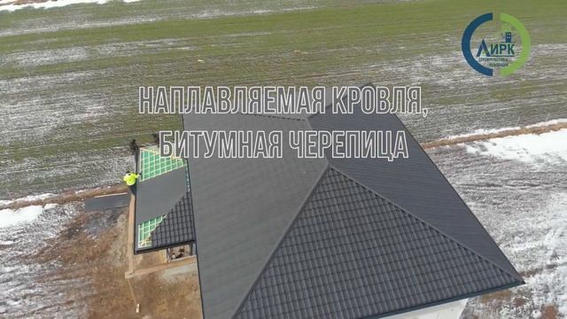 Проект, монтаж, ремонт Кровля КСК смотреть онлайн