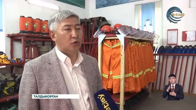 В Талдыкоргане в текущем году отмечается снижение числа лесных пожаров смотреть онлайн