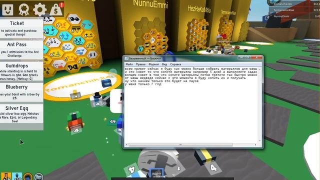 Совет #2 как быстро пройти квест мамы медведя в Bee Swarm Simulator