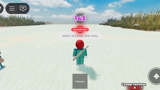 прохожу игру в кальмара 1 сезон