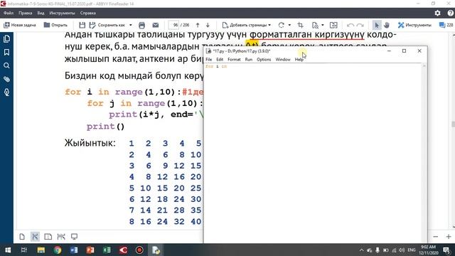 Python программалоо тили Камтылган шарттуу амалдар жана циклдер смотреть онлайн