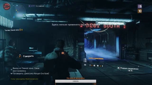 Tom Clancy's:The Division/Пробная атмосфера(Alexlork/JustGarrus) смотреть онлайн