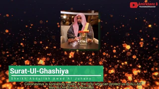 Surat Ul Ghashiya By Sheikh Abdullah Awad Al Juhany смотреть онлайн