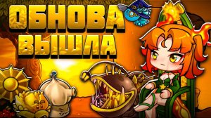 ПОЛНЫЙ ГАЙД ПО ОБНОВЕ 2.2