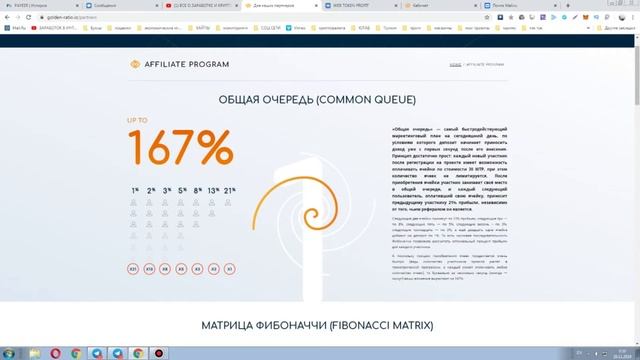 Golden-ratio.io Вечная матрица от админа Webtokenprofit.  Бонус 5 WTP за регистрацию