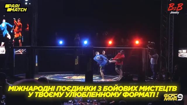 GCFC MMA 9 Промо Взвешивание смотреть онлайн
