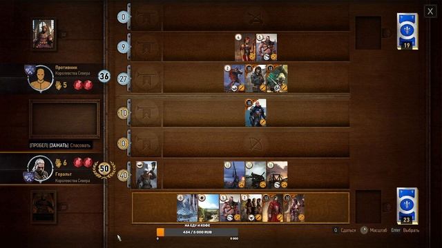 Ведьмак 3 Дикая охота. Гвинт в таверне Семь котов! смотреть онлайн