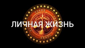 ГОРОСКОП НА МАЙ 2024 ДЛЯ ВЕСОВ.