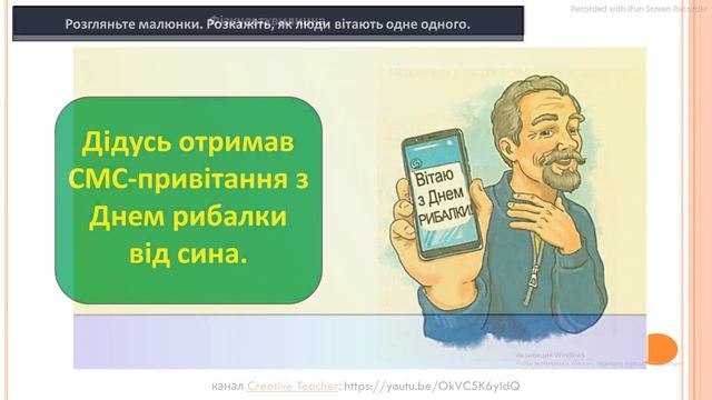 Українська мова 2 клас (за підручником К.Пономарьова) смотреть онлайн