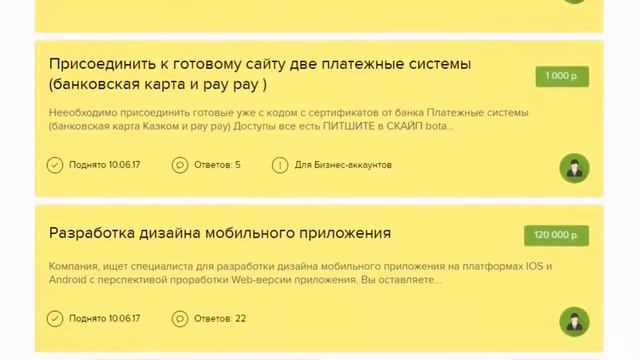 Удаленная работа в интернете на дому без вложений и обмана  оплата каждый день 7
