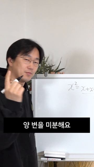 2=1 증명, 반박할 수 있는 사람? #shorts