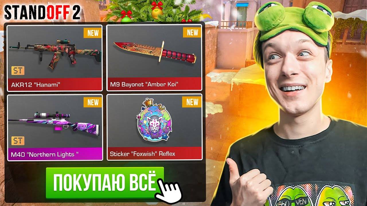 ПОКУПАЮ ВЕСЬ БП KITSUNE DREAMS ЗА КАЖДУЮ СМЕРТЬ😮 (STANDOFF 2) смотреть онлайн