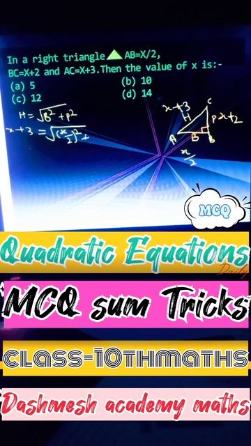 Quadratuc Equation class10 Maths|MCQ sum tricks|#shorts#shortsfeed смотреть онлайн