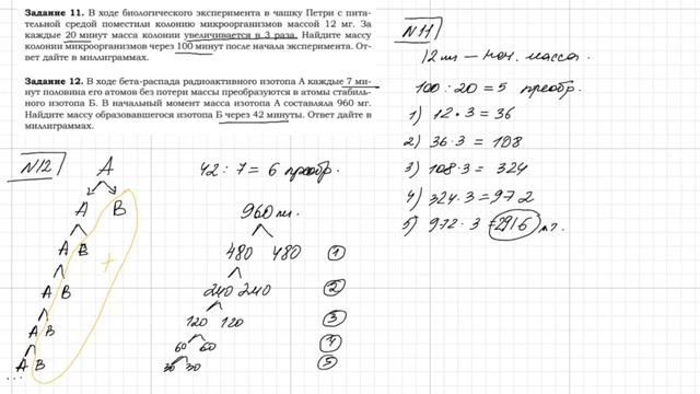Задание 14. Часть 12 смотреть онлайн