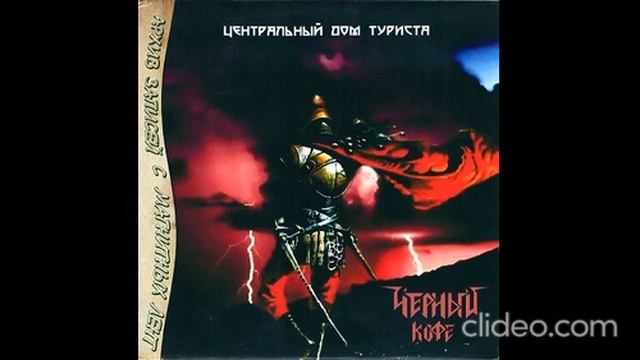 Чёрный кофе / Подарочное издание "Студии А" СССР 2010 смотреть онлайн