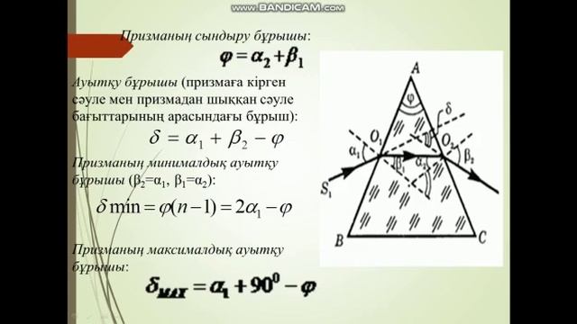 Жарықтың сыну заңы смотреть онлайн