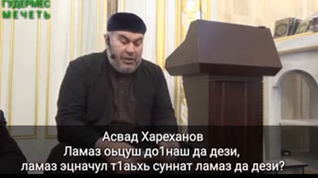 Асвад Хареханов смотреть онлайн