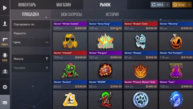 НЕ ПРОДАВАЙ это ПОКА НЕ ПОСМОТРИШЬ ВИДЕО - ИЗИ ГОЛДА В СТАНДОФФ 2! смотреть онлайн