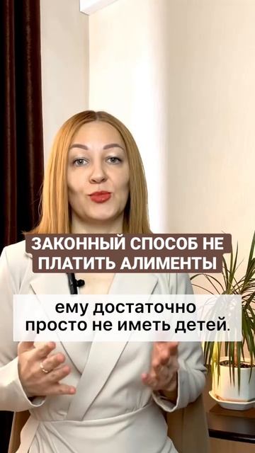 Законный способ не платить алименты смотреть онлайн