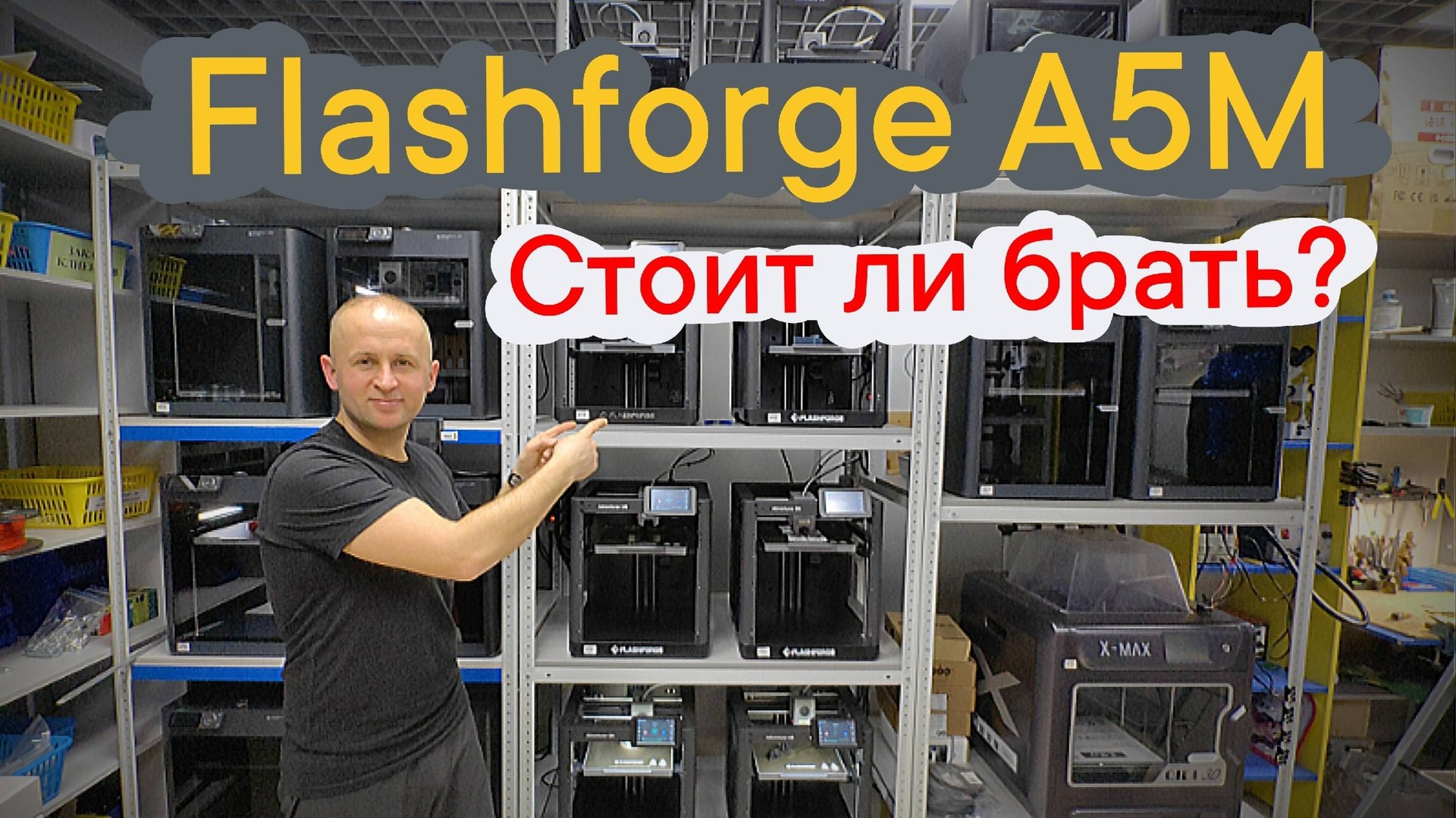3Д принтер Flashforge A5M отзыв после 6 месяцев работы! смотреть онлайн