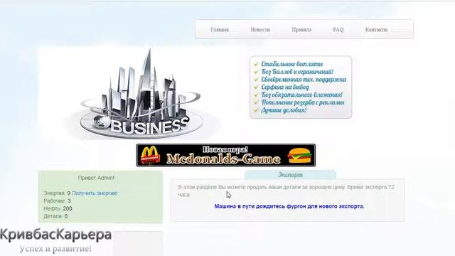 Проект Бизнесмен