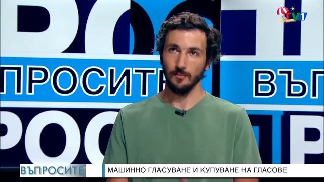Изборна математика - "Въпросите" задава Генка Шикерова, 20 август 2022 смотреть онлайн