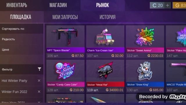 какое число назовёт Маруся тот новогодний скин , кейс, гр пак ,чарм пак, сикерт пак. Я куплю смотреть онлайн