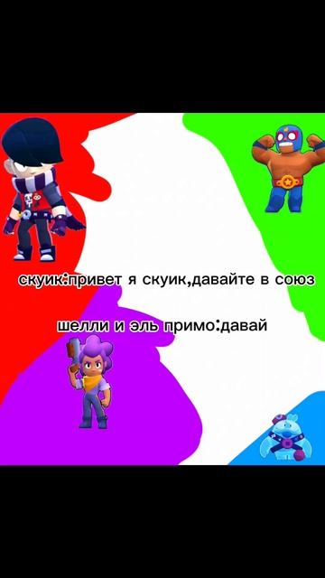 захват территории бравл старс (2 серия) смотреть онлайн